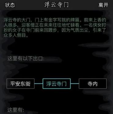 放置江湖冥商所藏何种奇珍异宝于江湖黑店