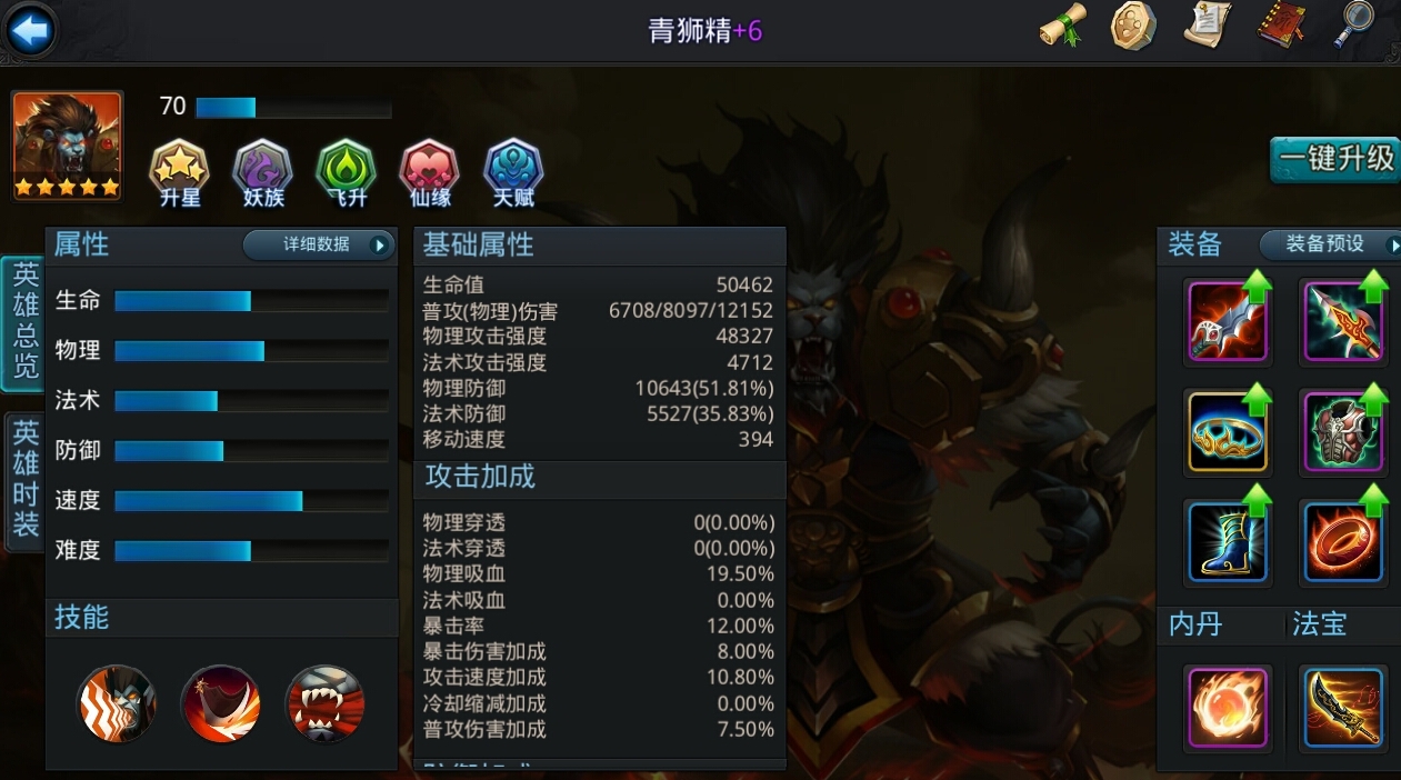 乱斗西游手游中如何得到圣器 乱斗西游手游中如何得到圣器
