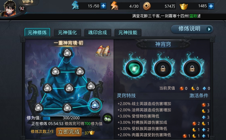乱斗西游手游中如何得到圣器 乱斗西游手游中如何得到圣器