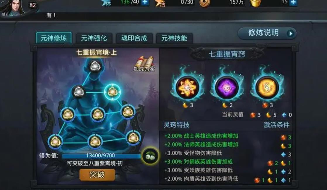 乱斗西游哪个职业适合代替哪吒 乱斗西游哪个职业适合代替哪吒