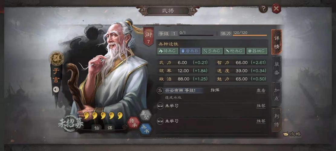 三国志战略版点将台用途何在