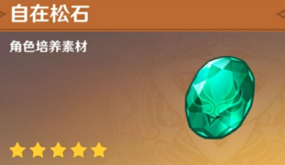 原神丽沙圣遗物的最佳搭配是什么