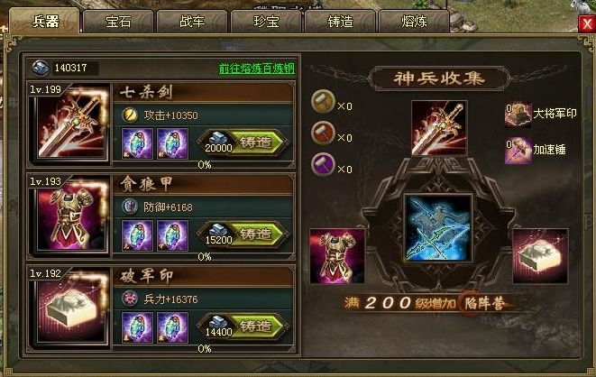 攻城掠地建筑主的升级等级有上限吗 攻城掠地建筑主的升级等级有上限吗