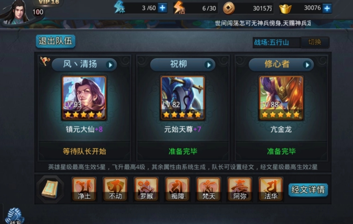 乱斗西游2魔女套装的属性是怎样的