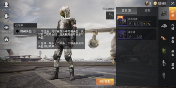 是否有办法在和平精英中恢复已屏蔽的好友