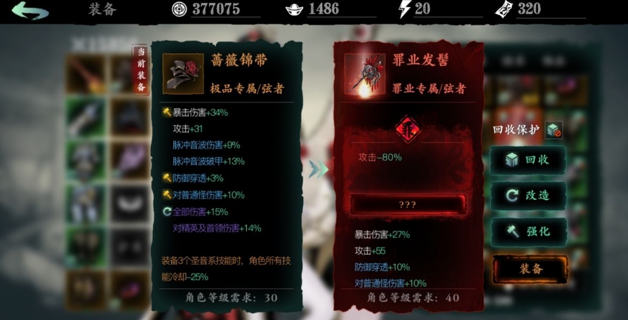 寻宝商会在影之刃3中的具体位置是哪里 寻宝商会在影之刃3中的具体位置是哪里
