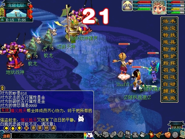 梦幻西游七杀法宝在战斗中能发挥何作用 梦幻西游七杀法宝在战斗中能发挥何作用