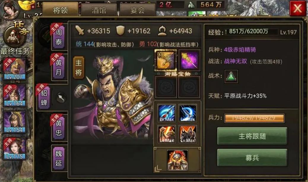 攻城掠地援助如何保障人民生活