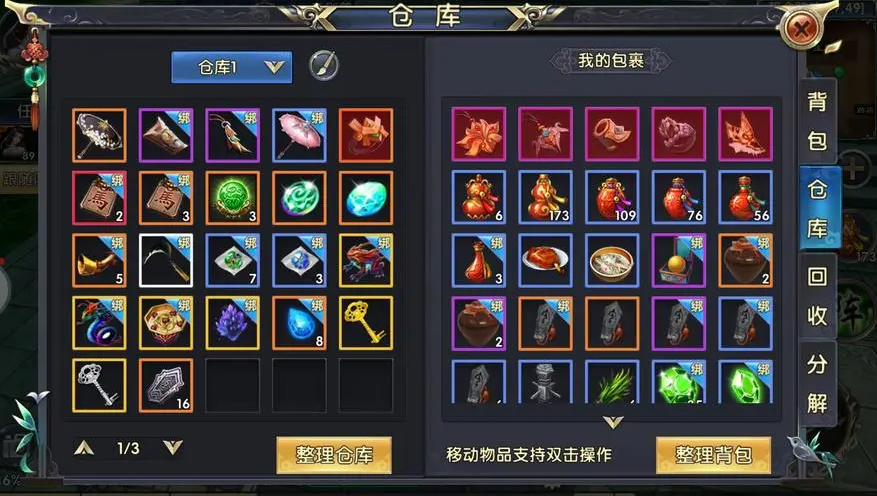 卧虎藏龙2逍遥副本技能可以升级吗