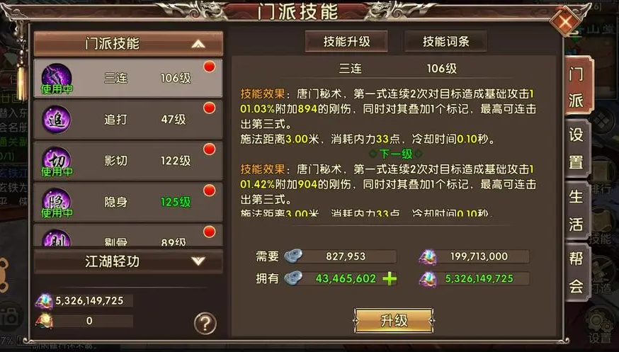 卧虎藏龙2逍遥副本技能可以升级吗