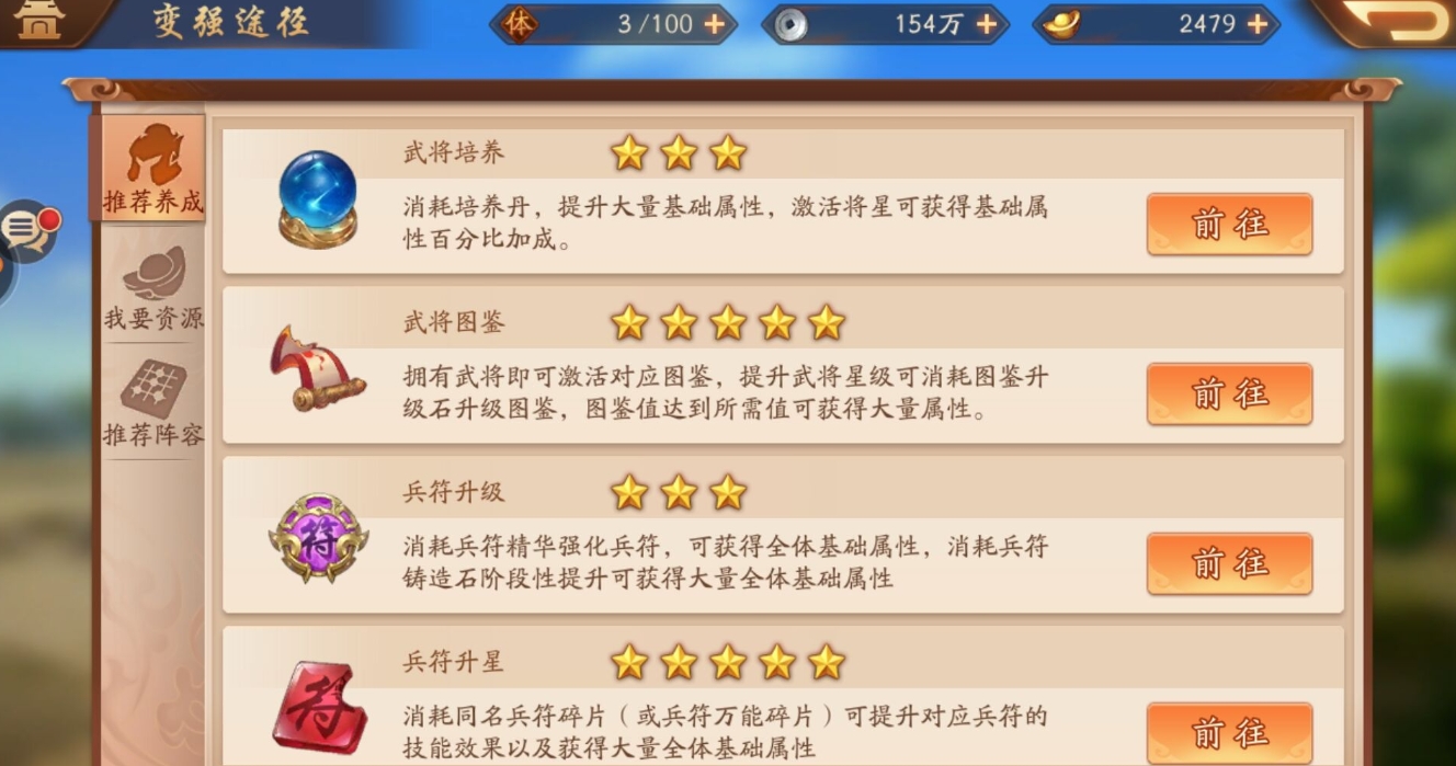 少年三国志2神兵置换从何处进入