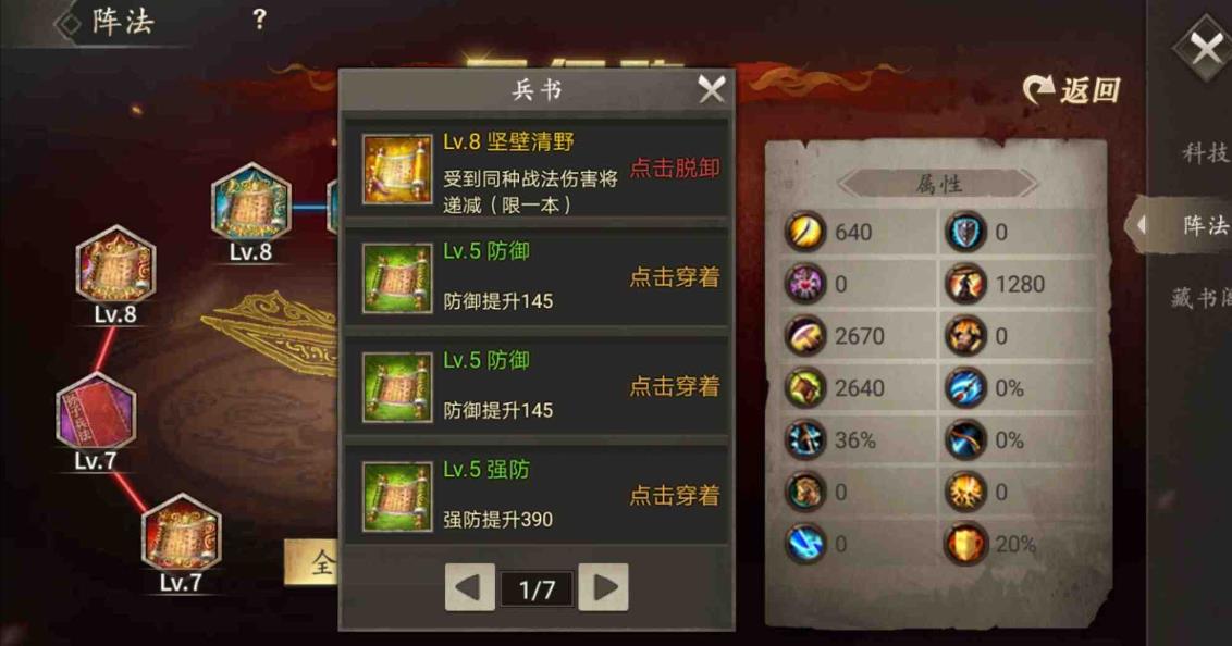 朱然关攻城掠地副本有什么建议