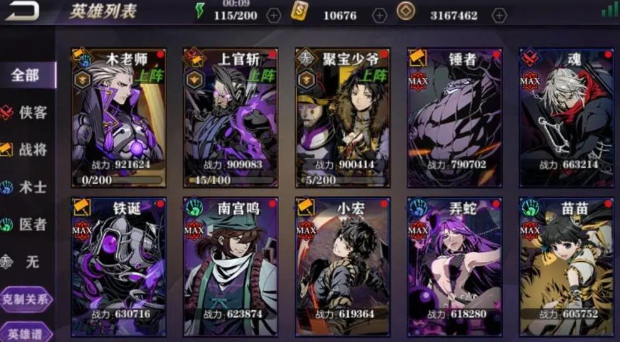 如何解锁影之刃2中玄朔上官斩的隐藏属性