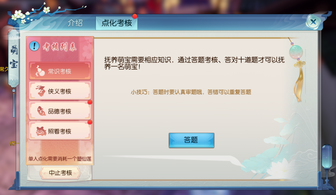 梦幻诛仙手游血耐宠打怪应该用哪些技能