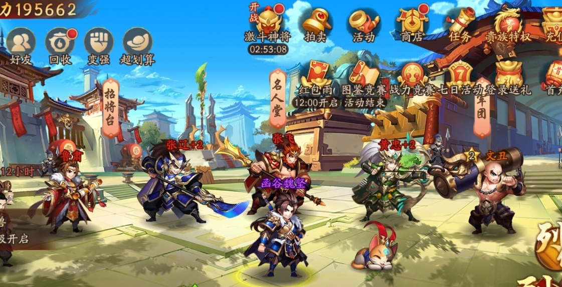 如何在少年三国志2中获得神兵组合 如何在少年三国志2中获得神兵组合