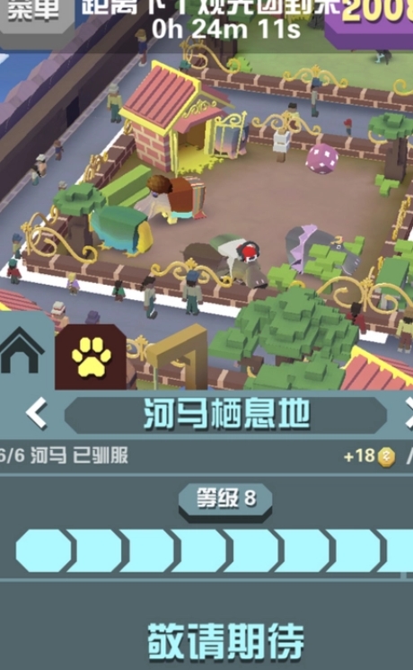 疯狂动物园要怎样联系动物商人