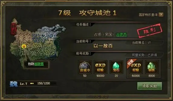 是否知道攻城掠地镔铁的获取途径 是否知道攻城掠地镔铁的获取途径