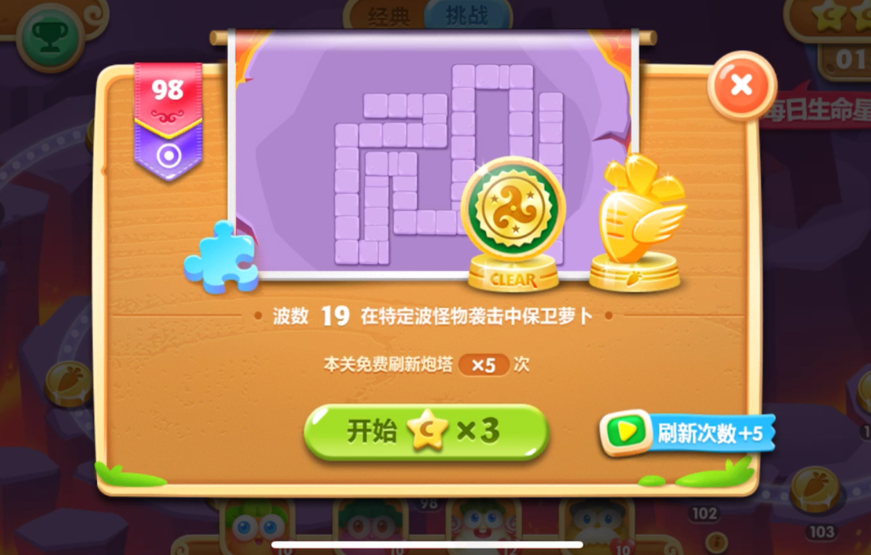 如何运用保卫萝卜物品打造强力防御 如何运用保卫萝卜物品打造强力防御