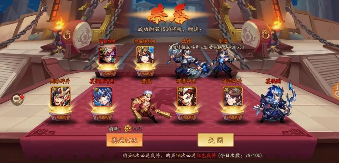 如何提高在少年三国志2中幻晶的效果