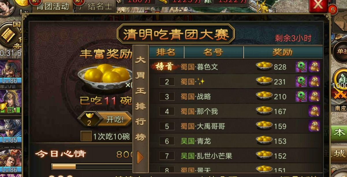 攻城掠地五星白门楼该怎么过关才能胜利 攻城掠地五星白门楼该怎么过关才能胜利