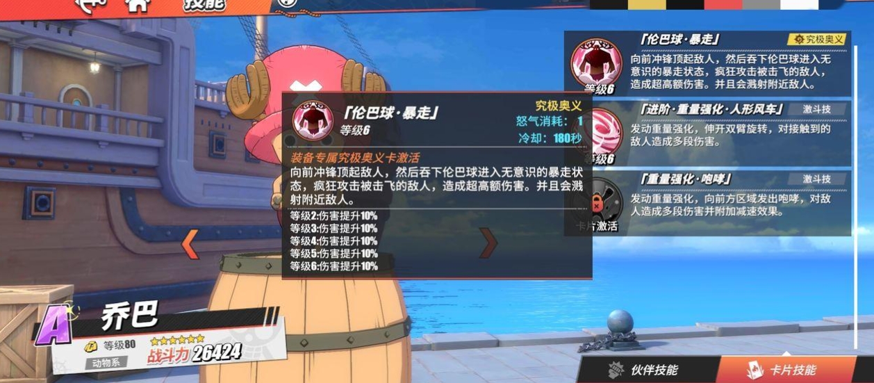 航海王热血航线是否可以换成走路 航海王热血航线是否可以换成走路