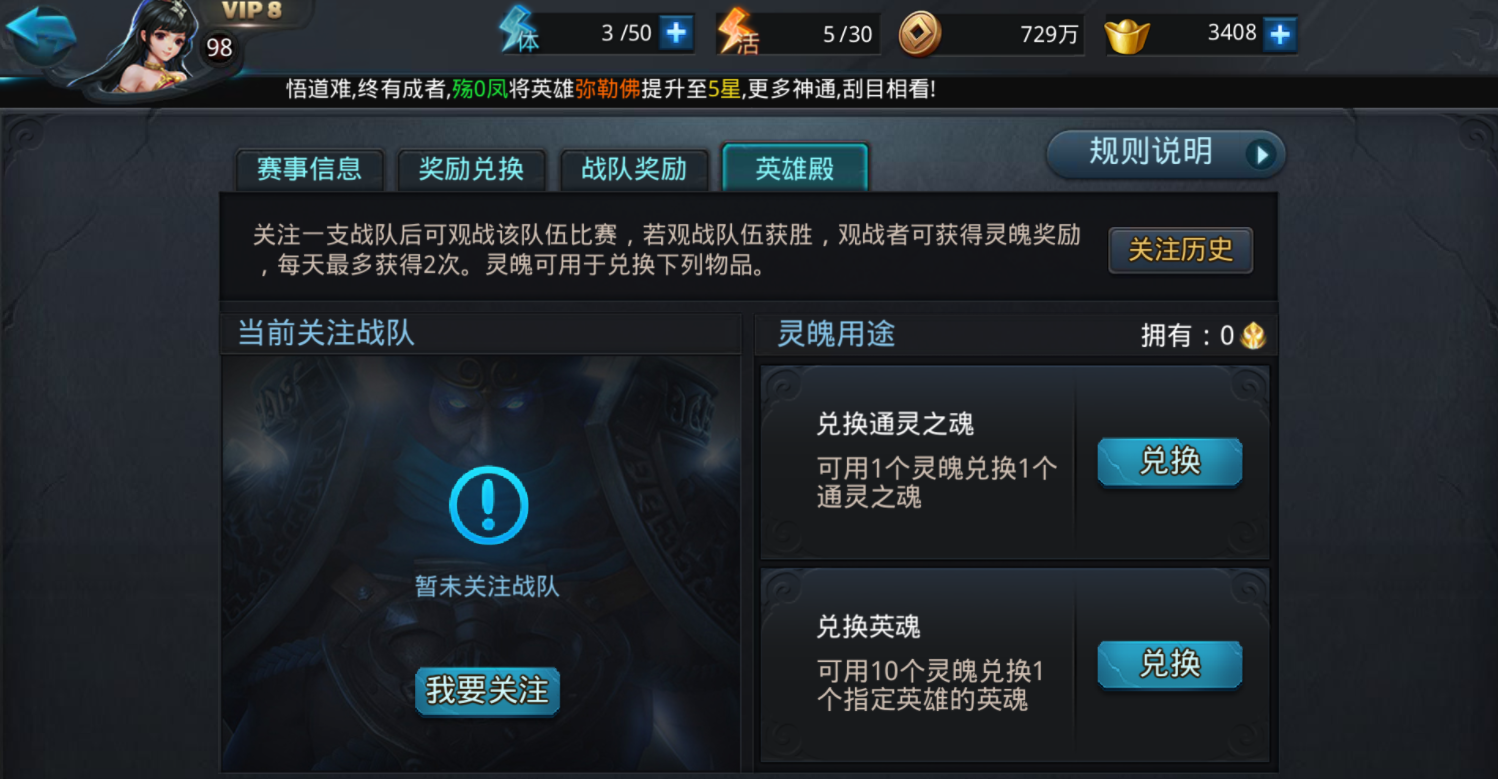 如何战胜乱斗西游夸父boss