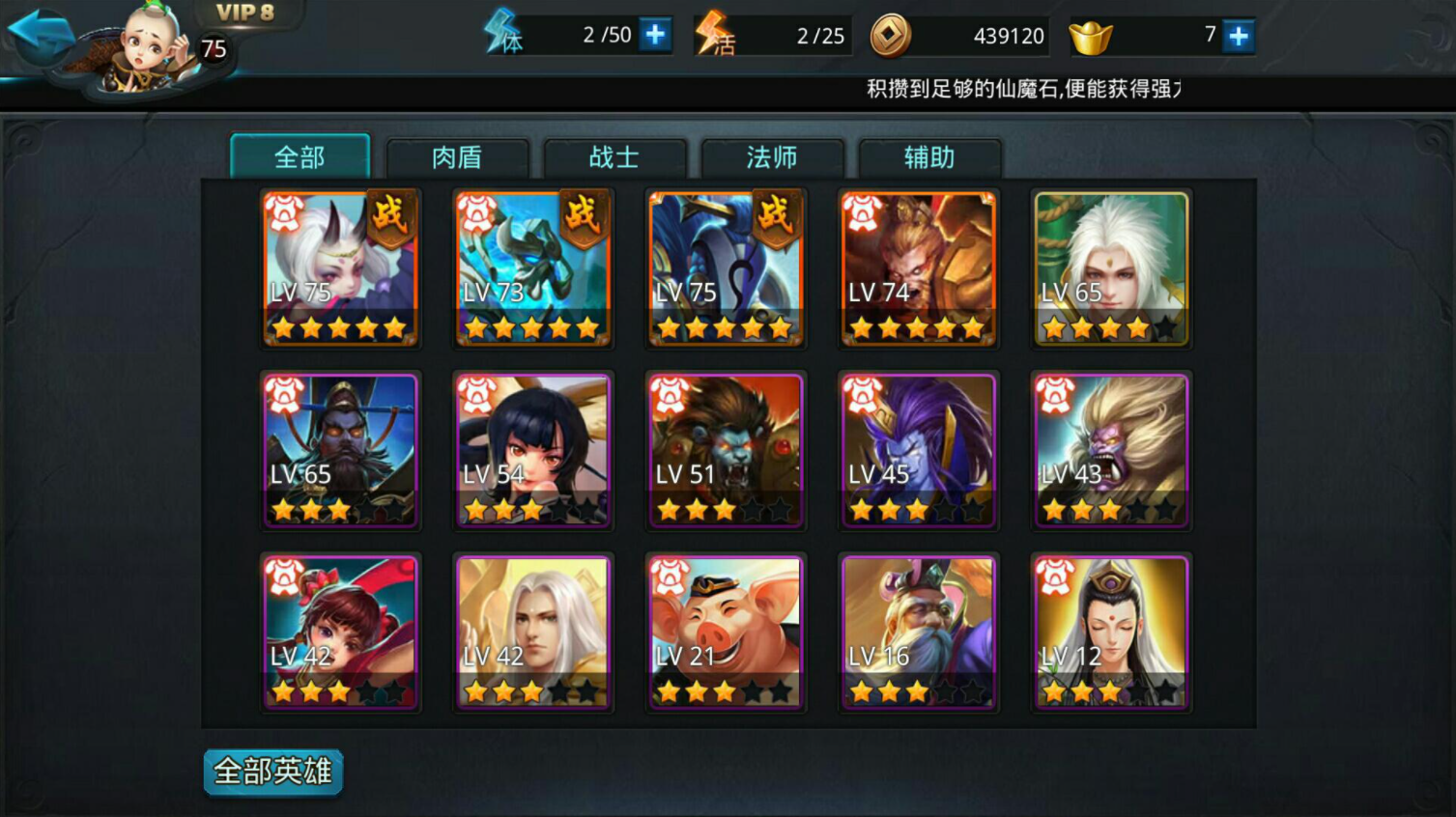 如何战胜乱斗西游夸父boss