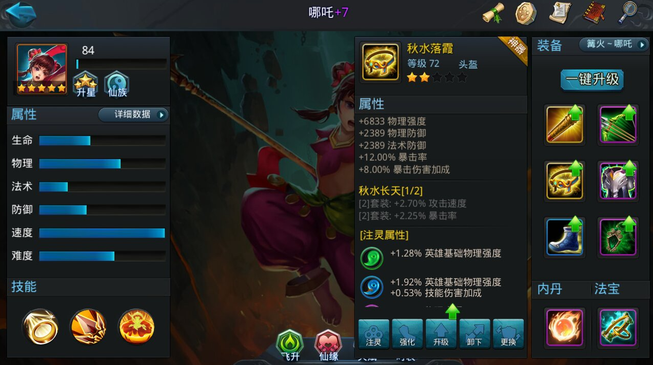 如何战胜乱斗西游夸父boss
