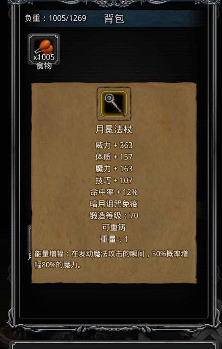 如何攻略地下城堡2庄园困难难度