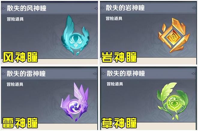 原神中安伯如何将一堆伯爵安排好 原神中安伯如何将一堆伯爵安排好