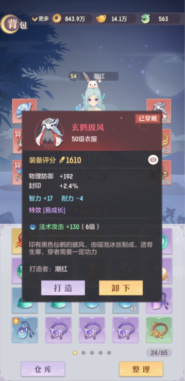 长安幻想剑魂打书的步骤和顺序需要注意什么 长安幻想剑魂打书的步骤和顺序需要注意什么