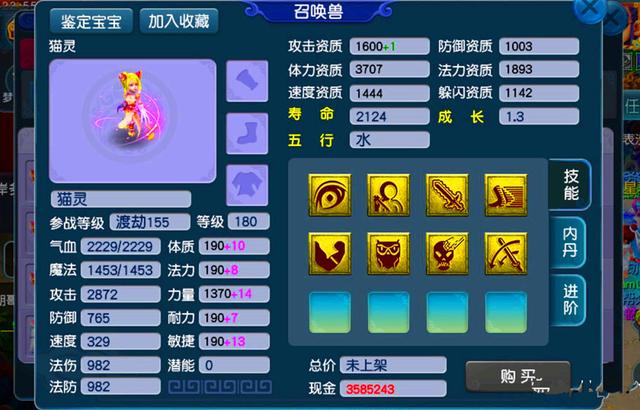 想要在梦幻西游手游中得到泡泡应该去哪里 想要在梦幻西游手游中得到泡泡应该去哪里