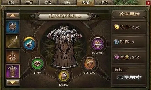 攻城掠地晶石如何进行表面打磨 攻城掠地晶石如何进行表面打磨