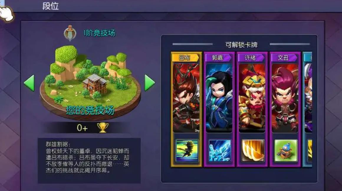 全场c位最强阵容中有必要使用小小空城计吗