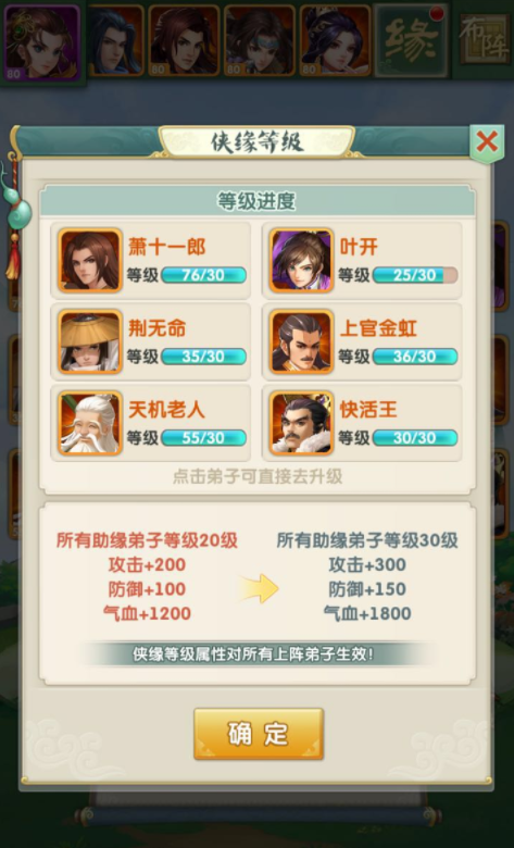 大掌门2真元秘鉴适合换什么更合适
