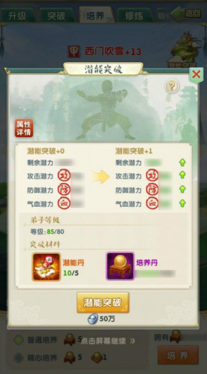 大掌门2真元秘鉴适合换什么更合适