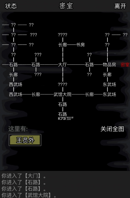 放置江湖怎么样可以增加江湖人物评级等级