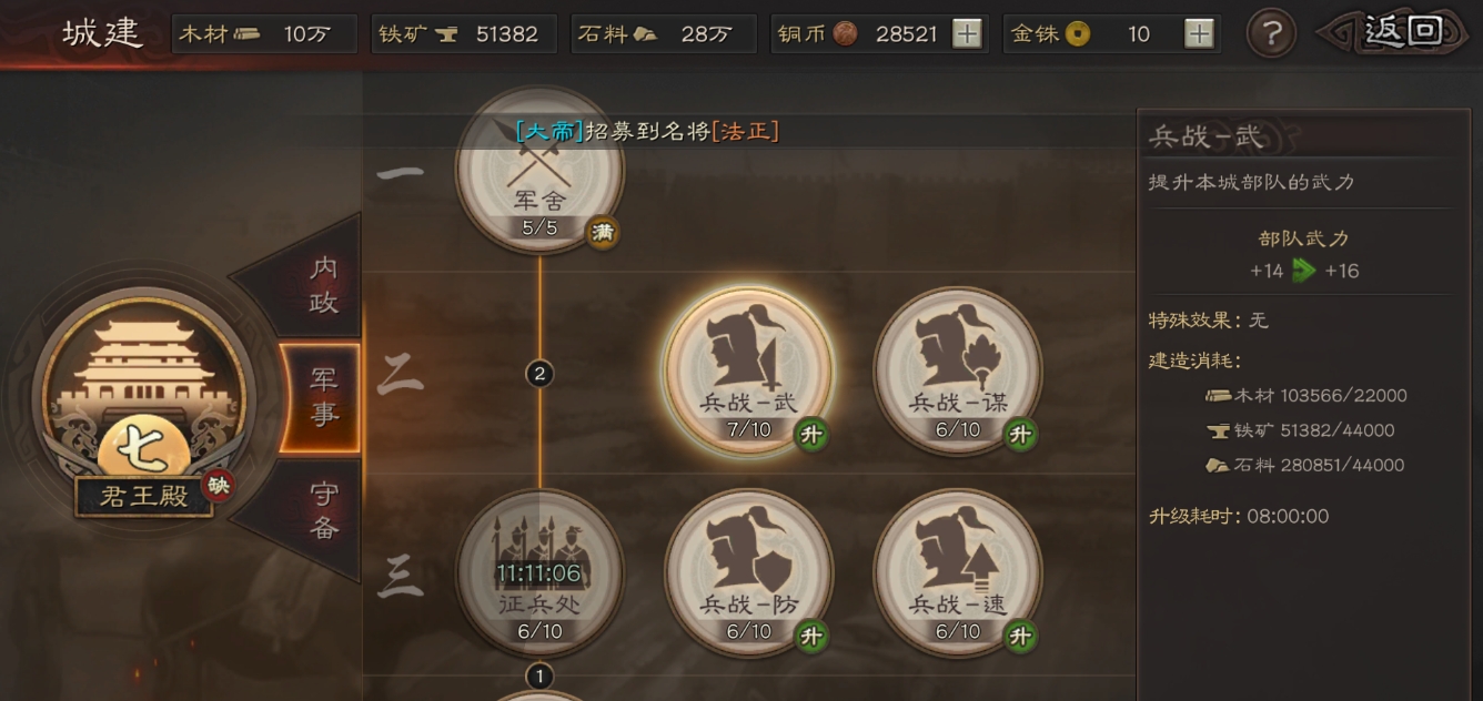 三国志战略版的组合种类有多少种选择 三国志战略版的组合种类有多少种选择