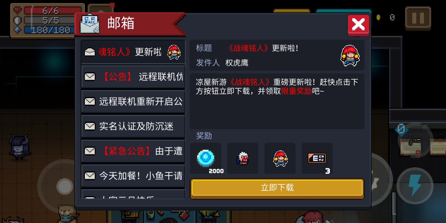 元气骑士无敌搭配什么角色可持续输出