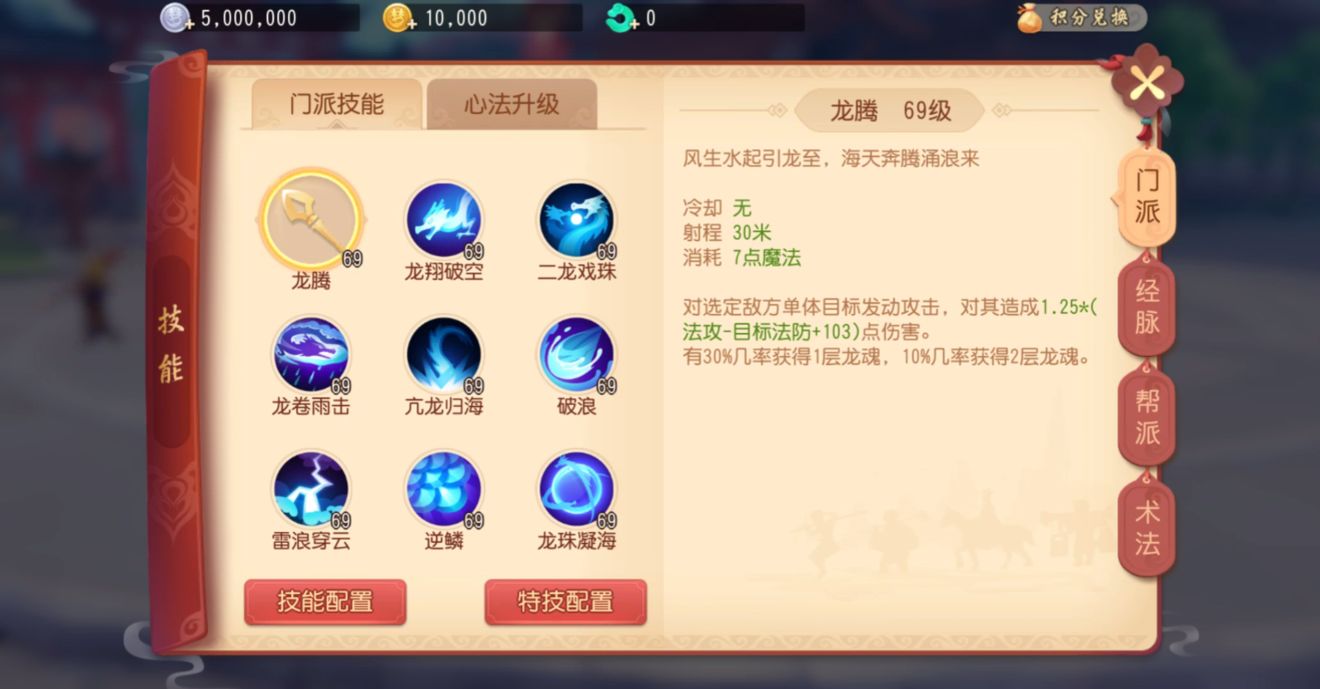 长安幻想中85级凤凰该培养哪个系 长安幻想中85级凤凰该培养哪个系