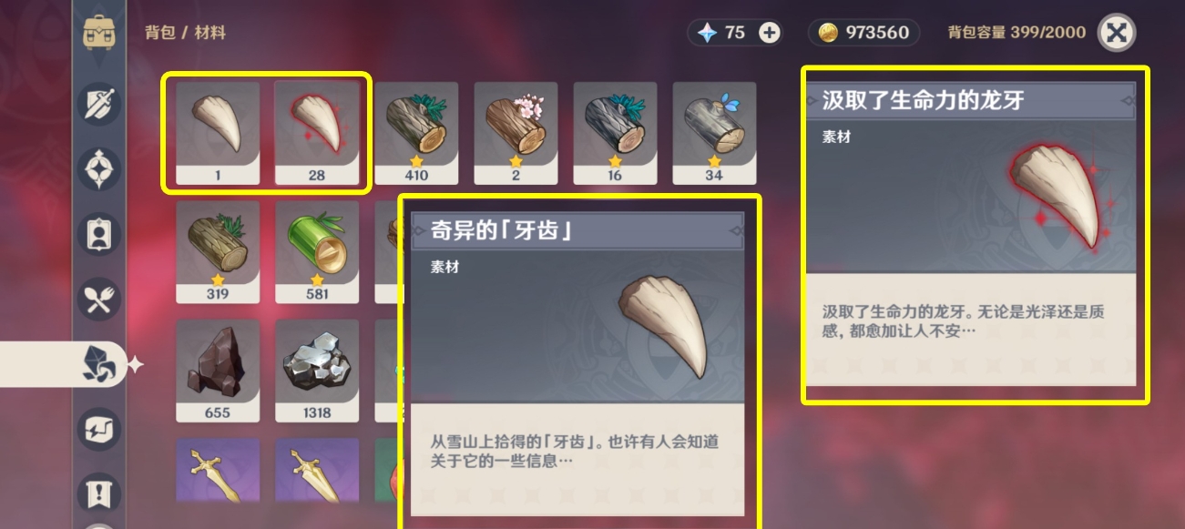 怎样才能在原神中得到雪山重剑配方呢