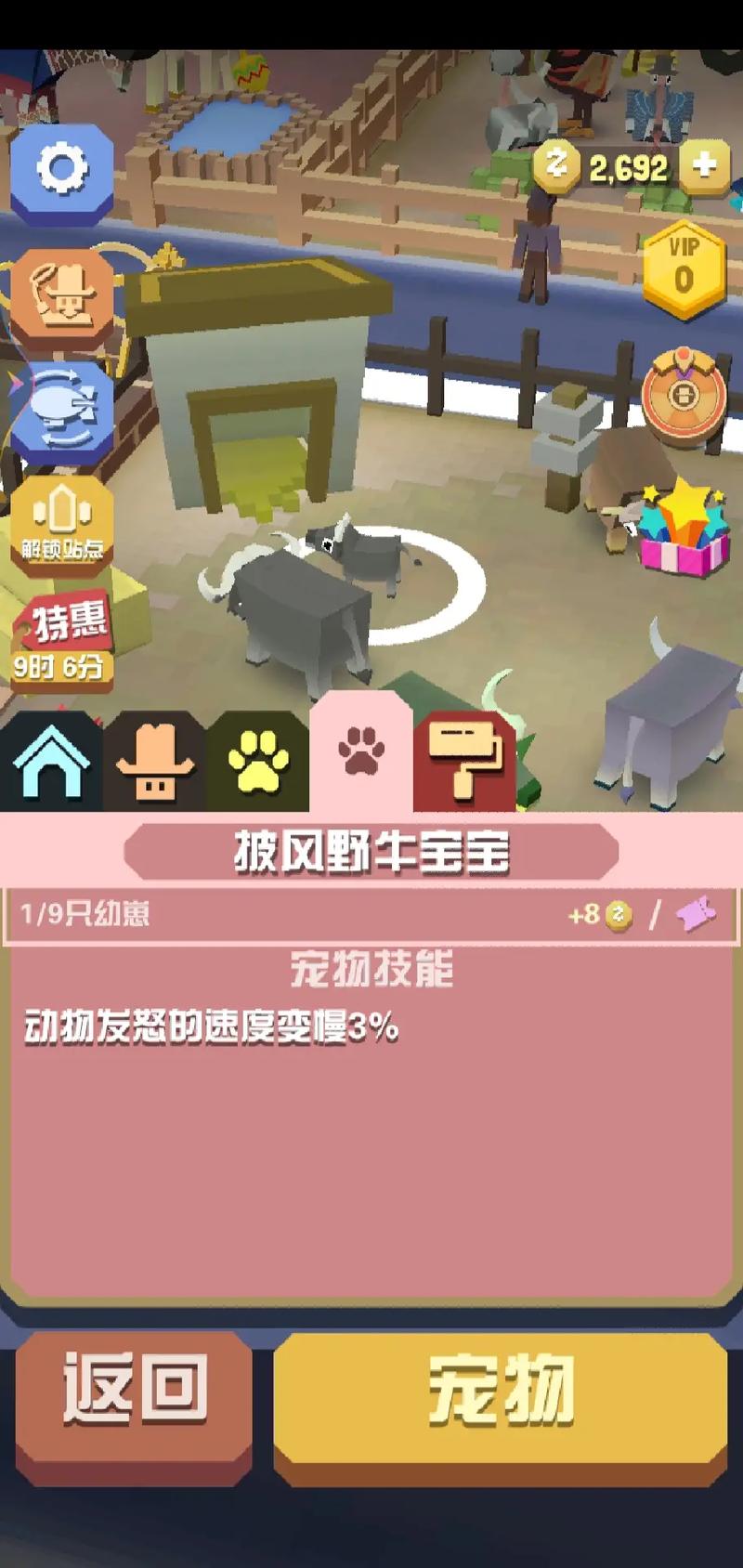 如何在疯狂动物园长城中进行有效的动物驯服
