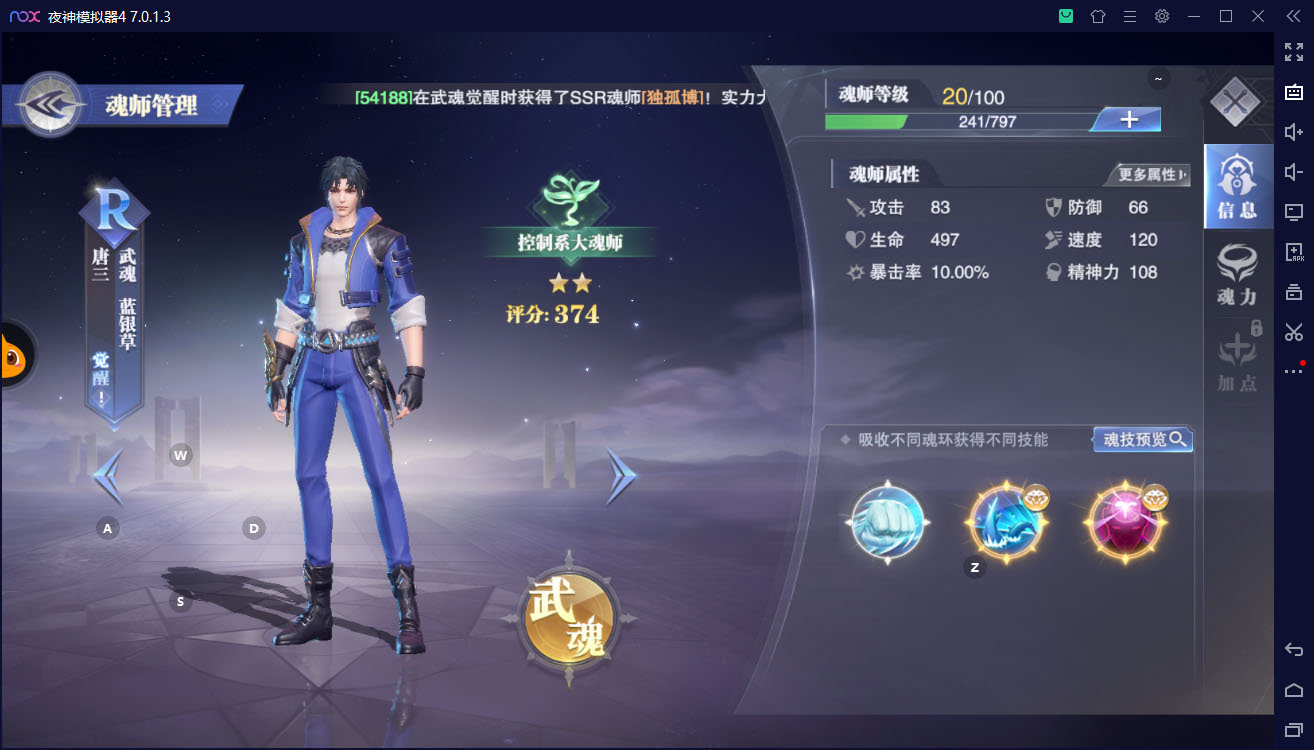 斗罗大陆通行证有何使用方式