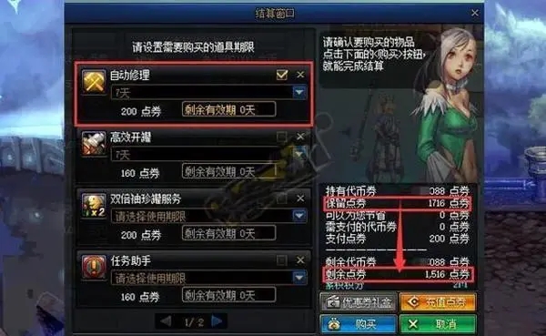 请问怎样把地下城与勇士物品栏放大