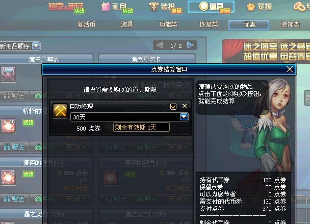请问怎样把地下城与勇士物品栏放大