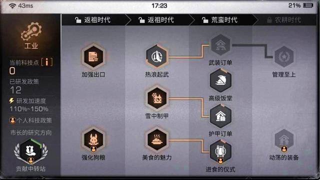 三庄在明日之后一天的操作方式有哪些