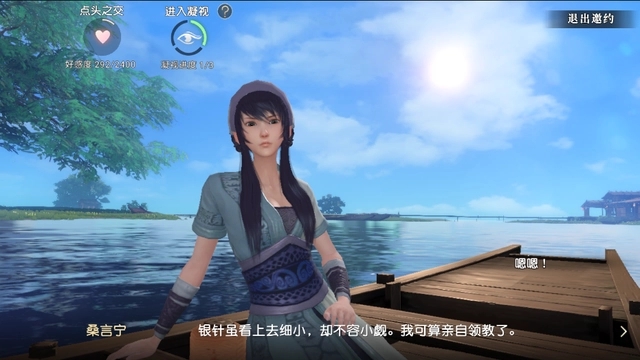 秦时明月手游如何获取松松的礼物