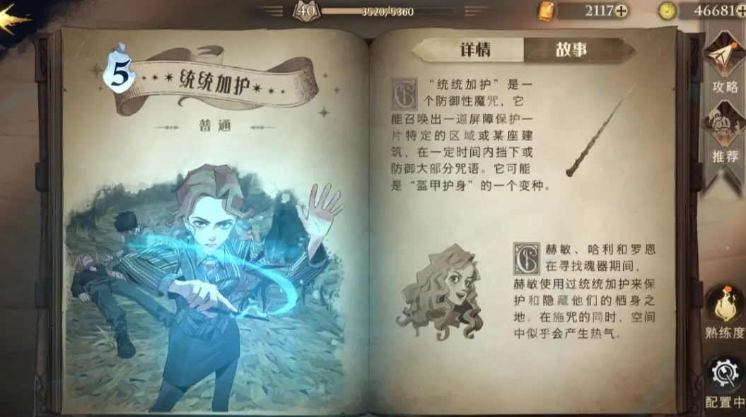 哈利波特魔法觉醒幸运转盘为何如此受欢迎 哈利波特魔法觉醒幸运转盘为何如此受欢迎