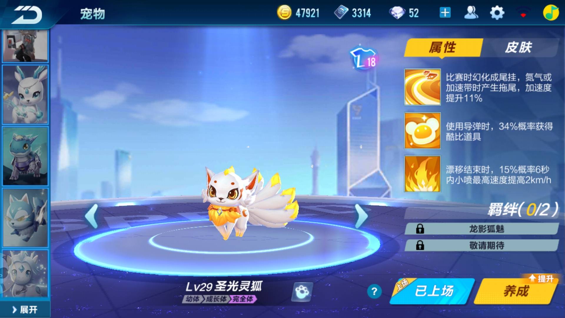 qq飞车手游许愿b车怎么挑选