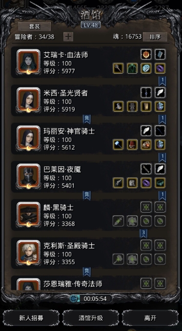 地下城堡2大发明家攻略是什么